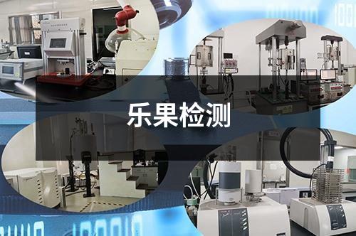 乐果检测