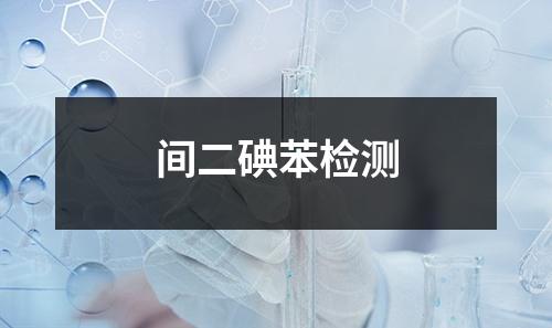 草莓长蝽检测