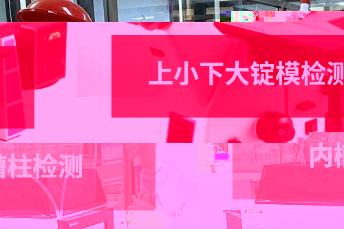 内槽柱检测