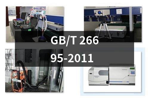 GB/T 26695-2011