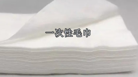 消毒毛巾检测