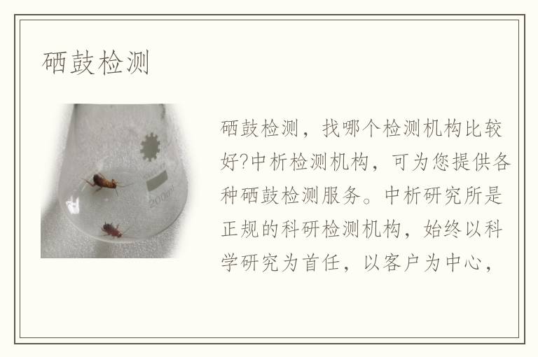 硒鼓检测
