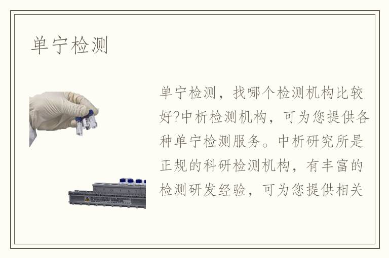 单宁检测