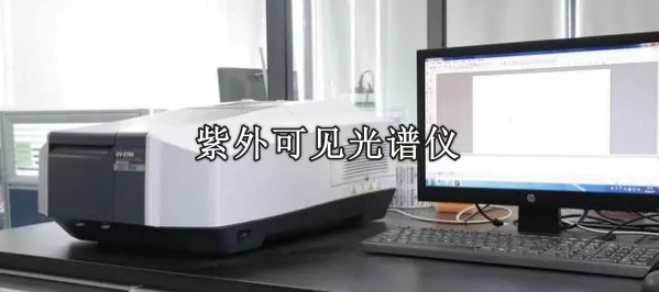 松茸醇检测