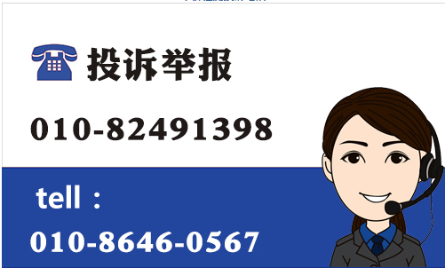 中析检测投诉电话